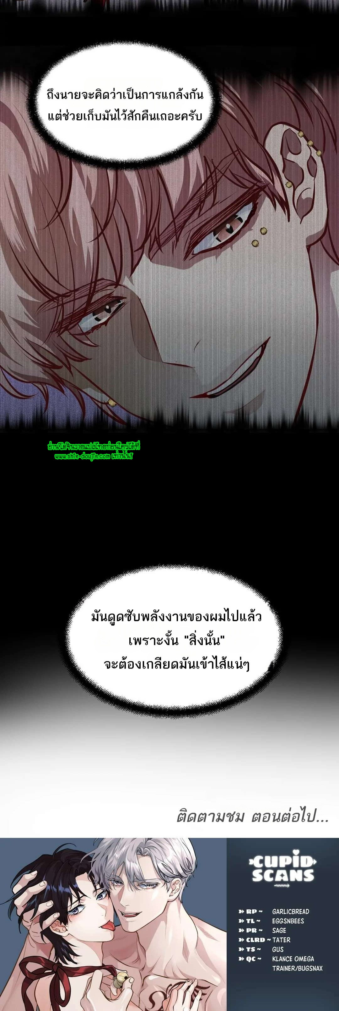 Once Entwined EP 11